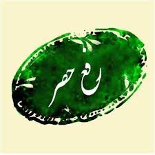 آيا حصر رفع خواهد شد؟ آيا حصر رفع خواهد شد؟