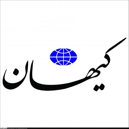 کیهان: دولت رئیسی را خدا به داد مردم رساند/ منتقدان دولت،منافق و دزد و اختلاسگر و بی وطن هستند کیهان: دولت رئیسی را خدا به داد مردم رساند/ منتقدان دولت،منافق و دزد و اختلاسگر و بی وطن هستند