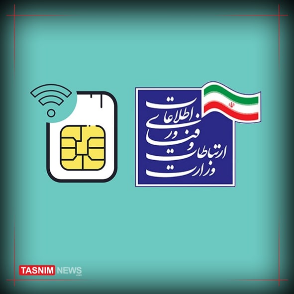 خبر خوش وزیر ارتباطات برای مردم خبر خوش وزیر ارتباطات برای مردم