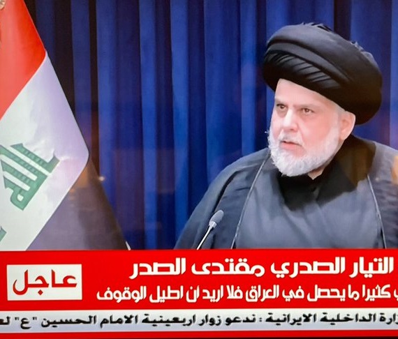 مقتدی صدر خطاب به طرفدارانش: ۶۰ دقیقه فرصت میدهم تا از منطقه سبز و پارلمان خارج شوید وگرنه از شما برائت می جویم مقتدی صدر خطاب به طرفدارانش: ۶۰ دقیقه فرصت میدهم تا از منطقه سبز و پارلمان خارج شوید وگرنه از شما برائت می جویم