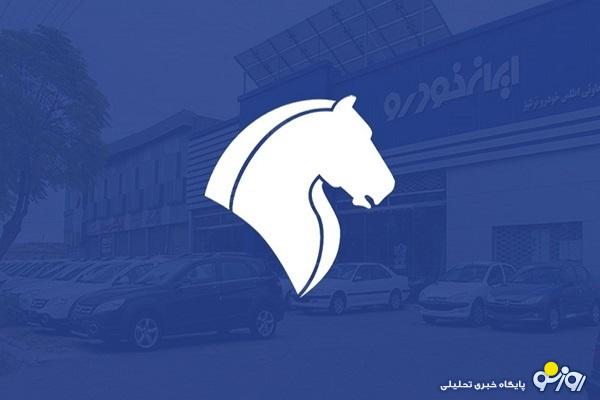تله جدید «ایران خودرو» پیش پای خریداران/ با خرید این خودرو پول تان را دور ریختهاید تله جدید «ایران خودرو» پیش پای خریداران/ با خرید این خودرو پول تان را دور ریختهاید