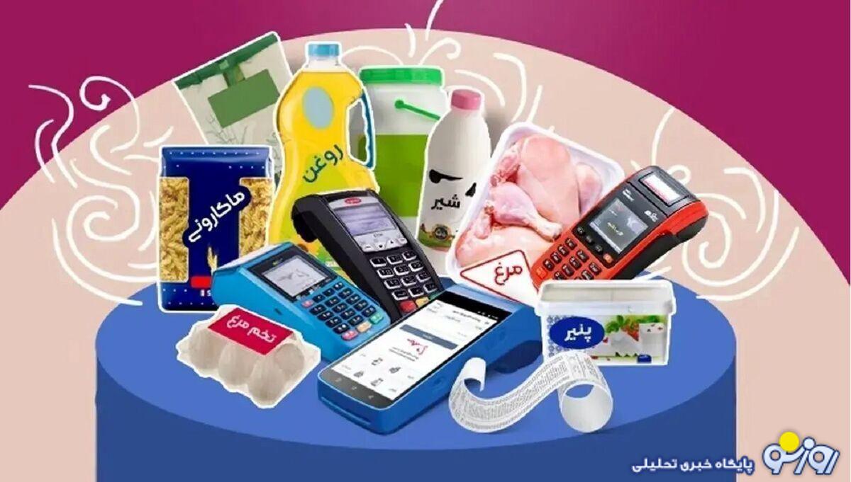 سیر تا پیاز یارانه کمک معیشتی جدید دولت پزشکیان/ زمان واریز قطعی شد سیر تا پیاز یارانه کمک معیشتی جدید دولت پزشکیان/ زمان واریز قطعی شد