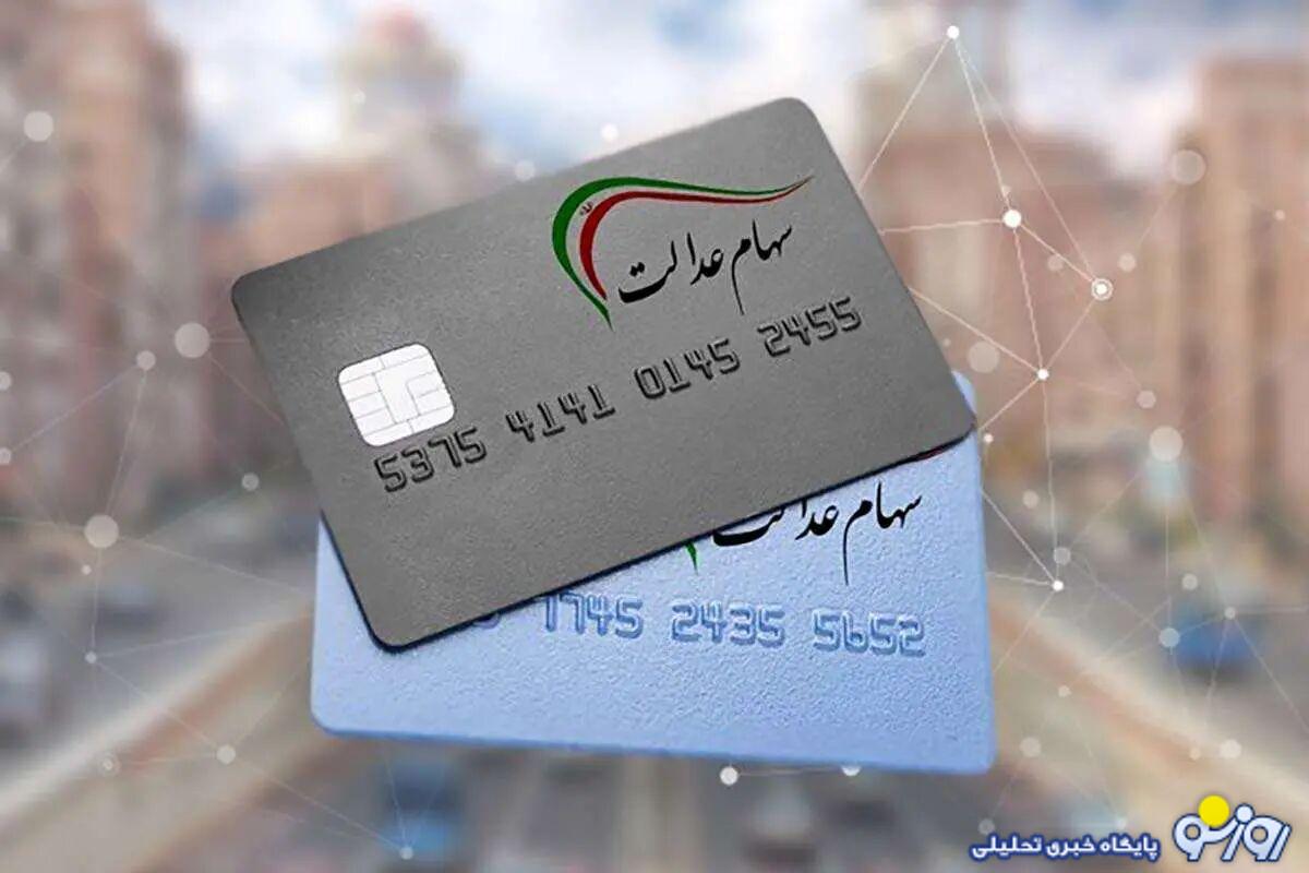 واریزی بزرگ در روزهای پایانی دولت سیزدهم واریزی بزرگ در روزهای پایانی دولت سیزدهم