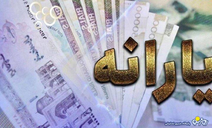 یارانه نقدی خردادماه 1403 واریز شد یارانه نقدی خردادماه 1403 واریز شد