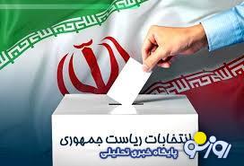 بیایید ایران را نجات دهیم بیایید ایران را نجات دهیم