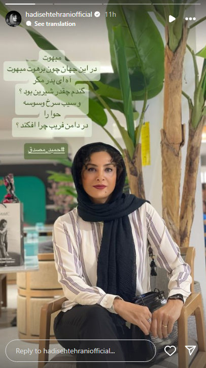 استوری حدیث میرامینی که خیلی غمانگیز است