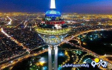 برج میلاد تعطیل شد برج میلاد تعطیل شد