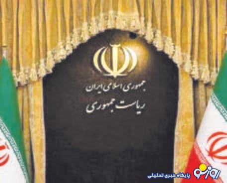 شمارش معکوس برای تنفیذ دکتر پزشکیان شمارش معکوس برای تنفیذ دکتر پزشکیان