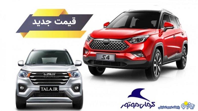 قیمت محصولات کرمان موتور افزایشی شد+ قیمت جدید قیمت محصولات کرمان موتور افزایشی شد+ قیمت جدید