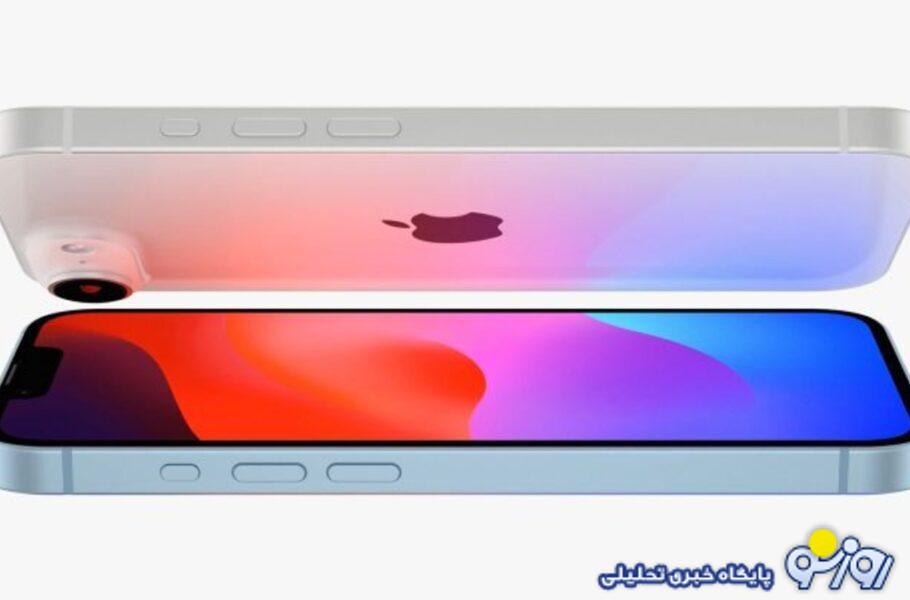 تولید آیفون SE 4 احتمالاً از اکتبر آغاز میشود؛ عرضه در بهار ۲۰۲۵ تولید آیفون SE 4 احتمالاً از اکتبر آغاز میشود؛ عرضه در بهار ۲۰۲۵