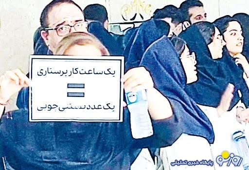 پرستاری با خونِ دل پرستاری با خونِ دل