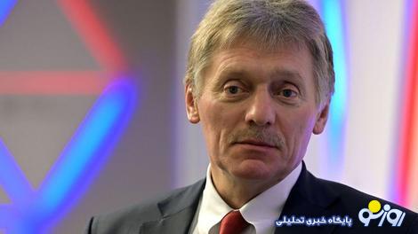 واکنش روسیه به ادعای ارسال موشک از ایران: ایران شریک مهم ماست اما همه این گزارش ها درست نیست واکنش روسیه به ادعای ارسال موشک از ایران: ایران شریک مهم ماست اما همه این گزارش ها درست نیست