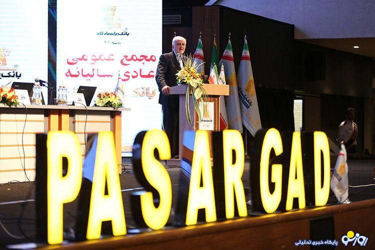 بذل و بخشش بانک پاسارگاد برای شرکتی خاص/ وام ۱,۰۰۰,۰۰۰,۰۰۰,۰۰۰ تومانی که بازپرداخت نشد بذل و بخشش بانک پاسارگاد برای شرکتی خاص/ وام ۱,۰۰۰,۰۰۰,۰۰۰,۰۰۰ تومانی که بازپرداخت نشد