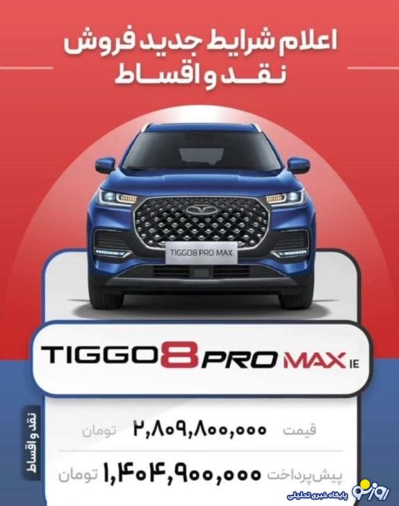 فروش جدید نقد و اقساط 2 محصول مدیران خودرو آغاز شد+ قیمت فروش جدید نقد و اقساط 2 محصول مدیران خودرو آغاز شد+ قیمت