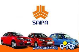 پیش فروش ۳ محصول سایپا آذر ۱۴۰۳ + جدول پیش فروش ۳ محصول سایپا آذر ۱۴۰۳ + جدول