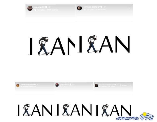 استوری معنادار بازیگران خبرساز شد! استوری معنادار بازیگران خبرساز شد!