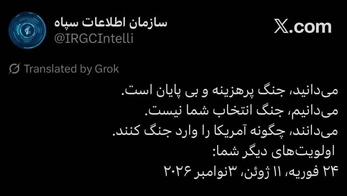 توییت معنادار اکانت سازمان اطلاعات سپاه علیه آمریکا + عکس توییت معنادار اکانت سازمان اطلاعات سپاه علیه آمریکا + عکس