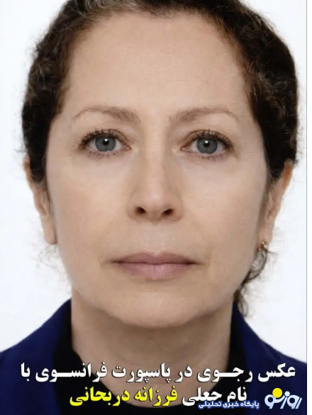 عکس پاسپورت جعلی مریم رجوی لو رفت