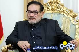 شمخانی: توافق فوری است، فقط به یک شرط! شمخانی: توافق فوری است، فقط به یک شرط!