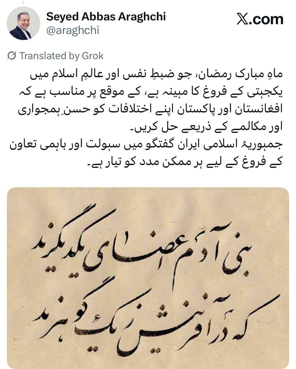 ابتکار جدید عراقچی برای کاهش تنش در شرق