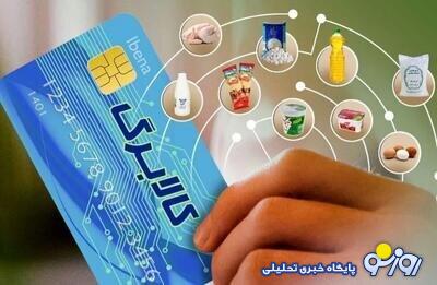 کالابرگها تا چه زمانی اعتبار دارند؟ کالابرگها تا چه زمانی اعتبار دارند؟